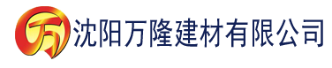 沈阳精品中文字幕一区二区建材有限公司_沈阳轻质石膏厂家抹灰_沈阳石膏自流平生产厂家_沈阳砌筑砂浆厂家